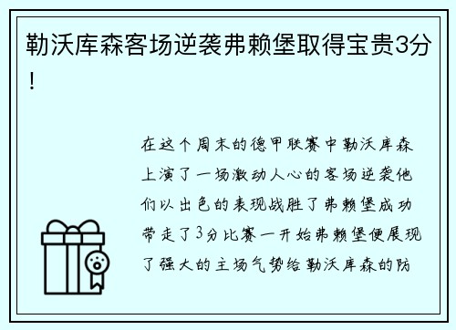 彩霸王官网小众不“小”，可撬动万亿体育消费市场的新引擎